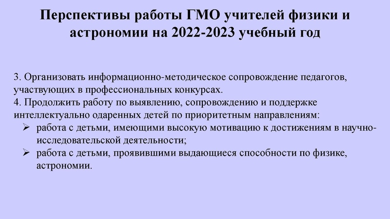 Файл:2022 год Агалец С.Г. Итоги.pdf