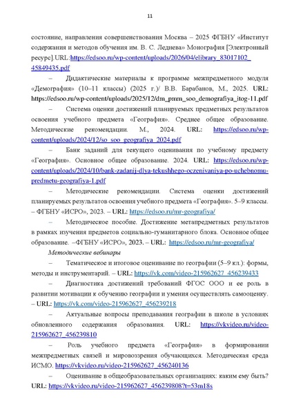 Файл:Geografiya.pdf