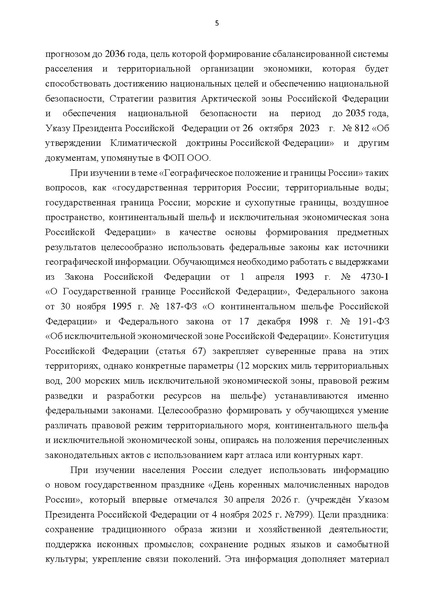 Файл:Geografiya.pdf