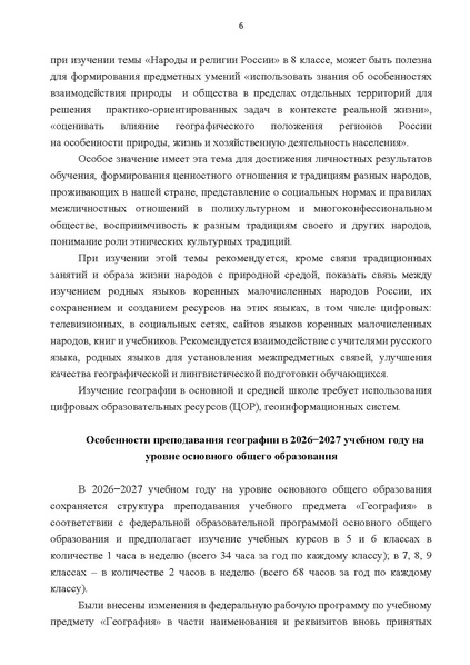 Файл:Geografiya.pdf