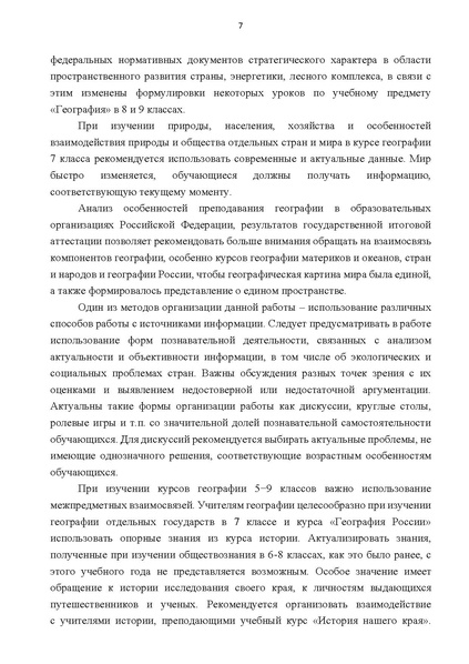 Файл:Geografiya.pdf