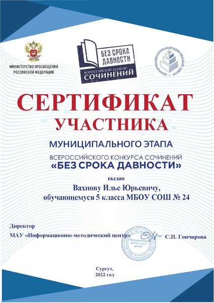 Файл:Вахнову ИЮ.pdf