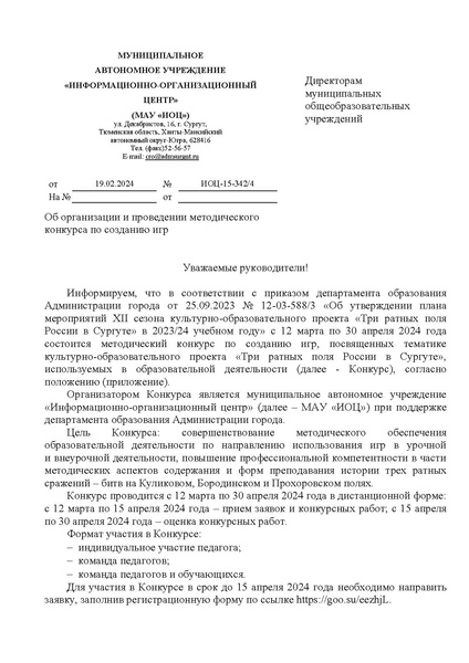 Файл:ИОЦ-15-342.pdf