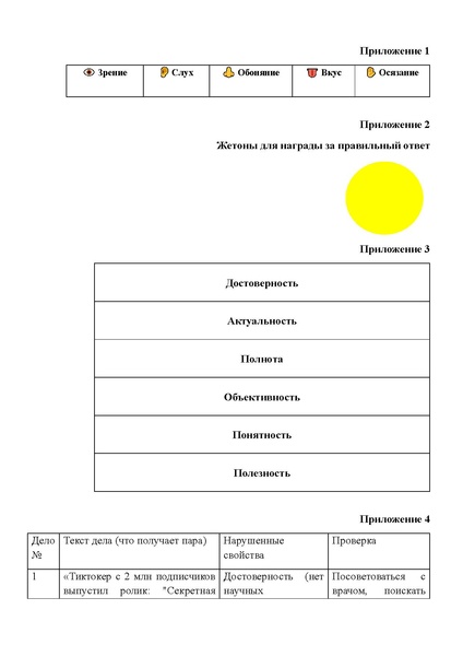 Файл:КОНКУРС ВалееваАР.pdf