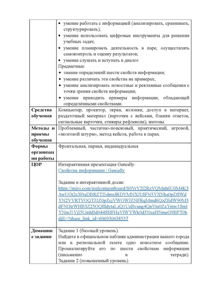 Файл:КОНКУРС ВалееваАР.pdf