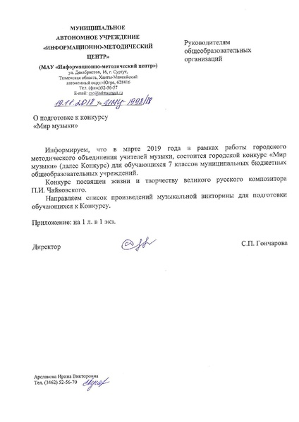 Файл:Мир Музыки готовимся.pdf