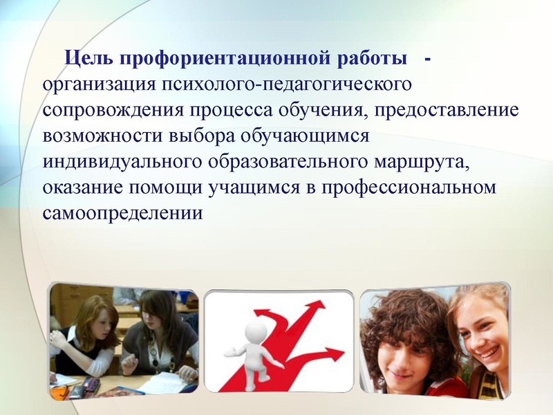 Файл:Новожилова Профориентация МБОУ СОШ №19.pdf