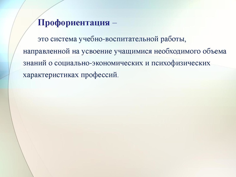 Файл:Новожилова Профориентация МБОУ СОШ №19.pdf