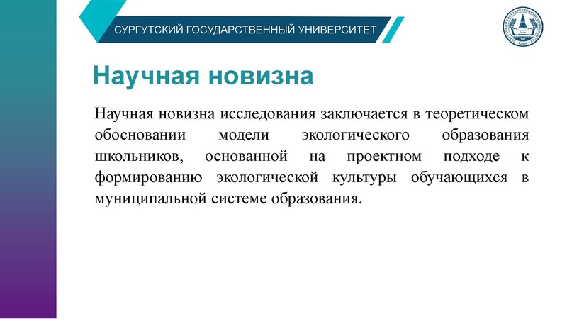 Файл:15.02.24 КурбановаЗХ 403-12М.pdf