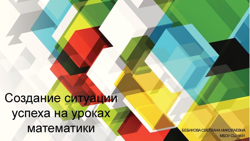 Файл:3. Бебикова С.Н..pdf