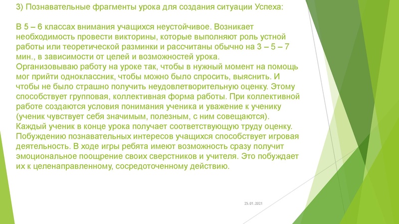 Файл:3. Бебикова С.Н..pdf