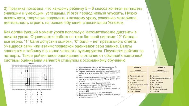 Файл:3. Бебикова С.Н..pdf