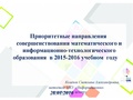 Миниатюра для версии от 10:22, 3 февраля 2016