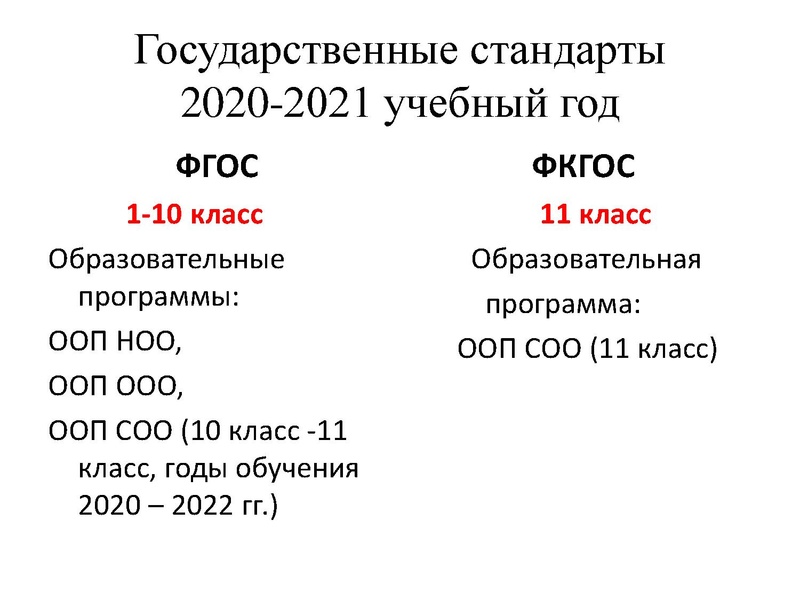 Файл:Билль И.А. 18.02.2021..pdf
