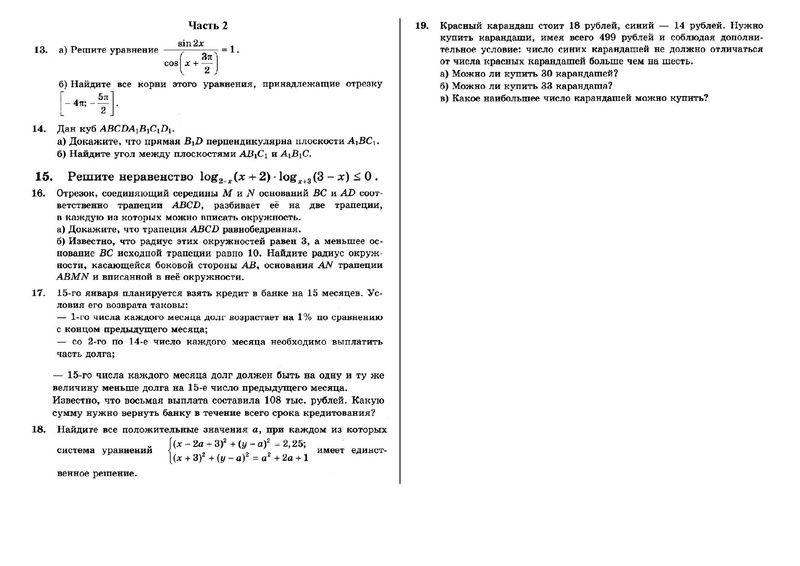 Файл:Вариант 27 из 50 111.pdf