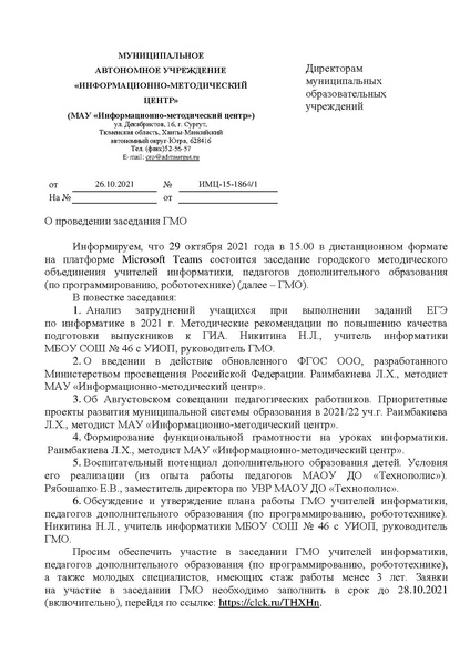 Файл:ИМЦ-15-1864.pdf