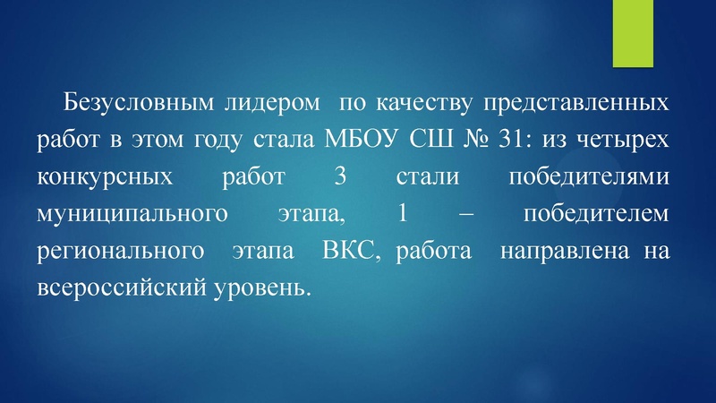 Файл:Итоги муниципального этапа Всероссийского конкурса сочинений Костенко С.Н..pdf