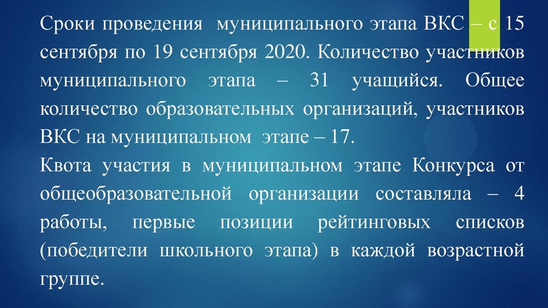 Файл:Итоги муниципального этапа Всероссийского конкурса сочинений Костенко С.Н..pdf