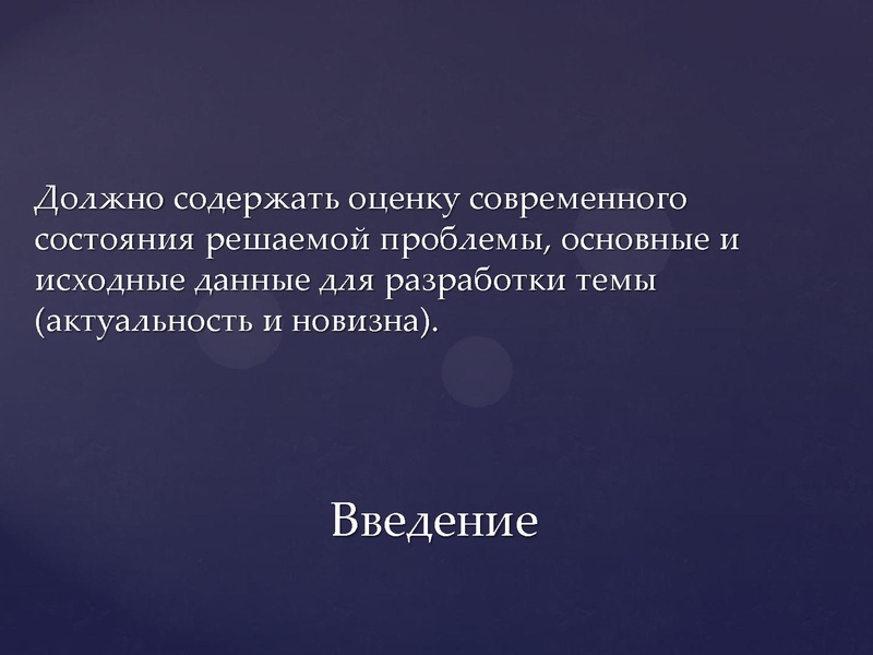 Файл:ПРОЕКТ ГОСТ.pptx