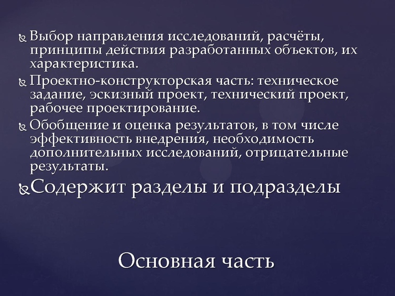 Файл:ПРОЕКТ ГОСТ.pptx