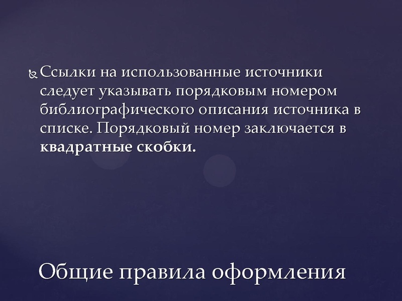 Файл:ПРОЕКТ ГОСТ.pptx