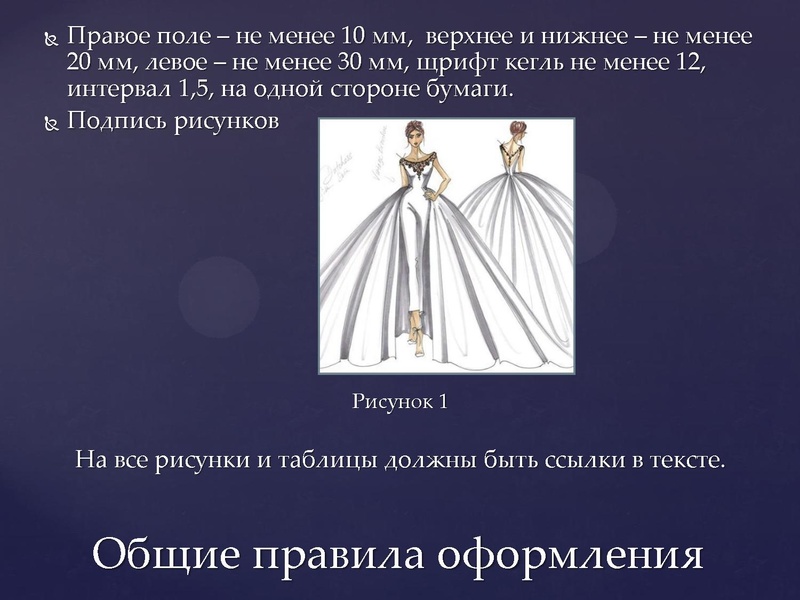 Файл:ПРОЕКТ ГОСТ.pptx