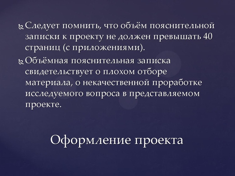 Файл:ПРОЕКТ ГОСТ.pptx