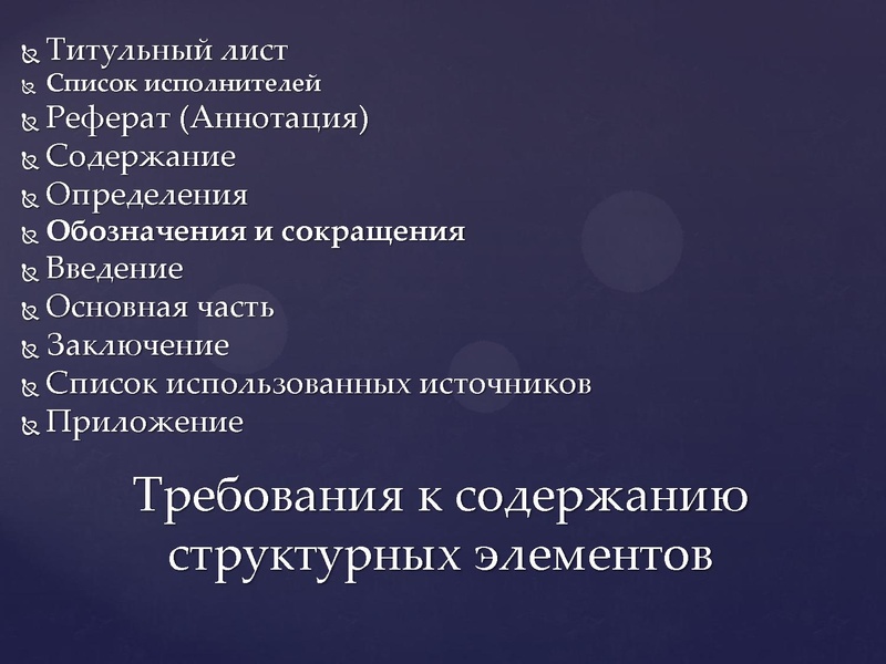 Файл:ПРОЕКТ ГОСТ.pptx