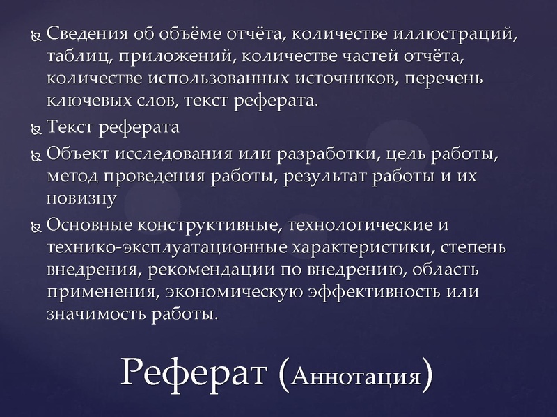 Файл:ПРОЕКТ ГОСТ.pptx