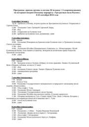 ← предыдущая страница