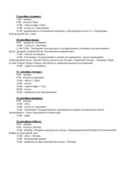 следующая страница →