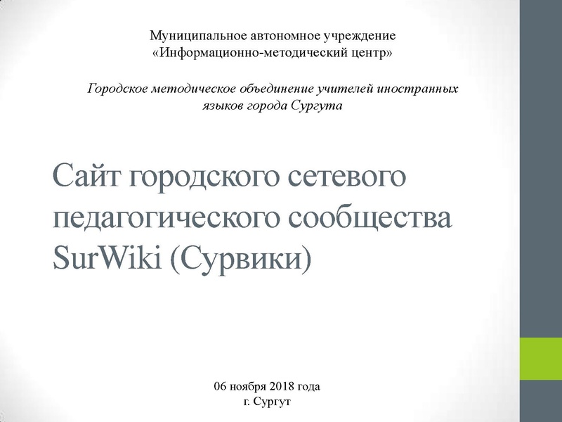 Файл:Решения августовского совещания ИЯ.pdf