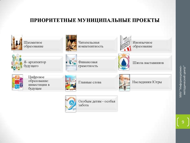 Файл:Решения августовского совещания ИЯ.pdf