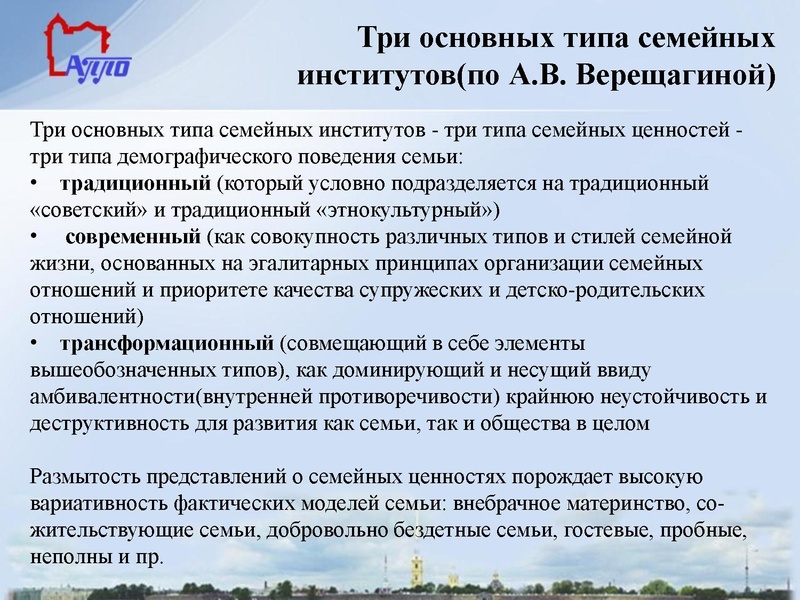 Файл:Семейное неблагополучие как фактор девиантного поведения.pdf