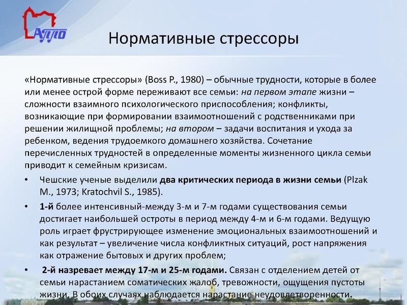 Файл:Семейное неблагополучие как фактор девиантного поведения.pdf
