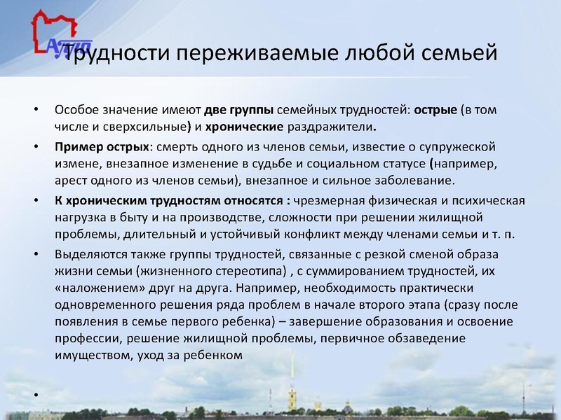 Файл:Семейное неблагополучие как фактор девиантного поведения.pdf