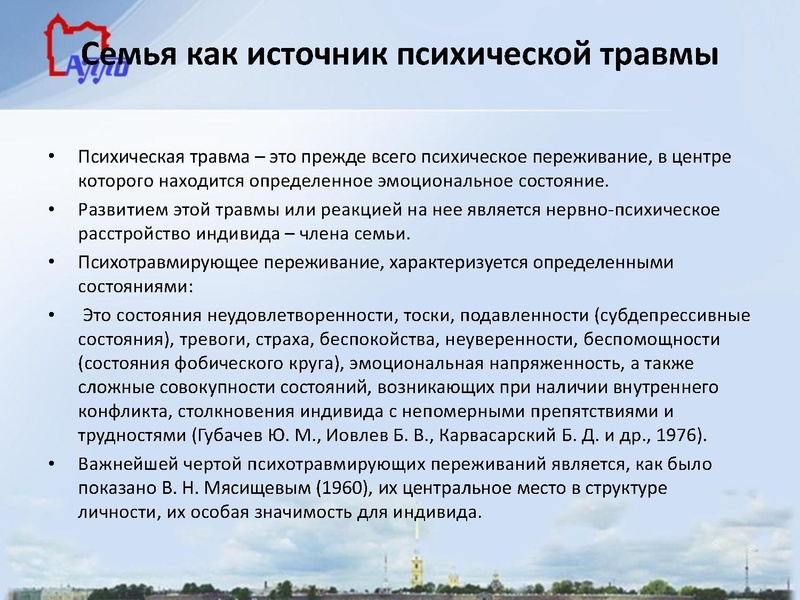 Файл:Семейное неблагополучие как фактор девиантного поведения.pdf