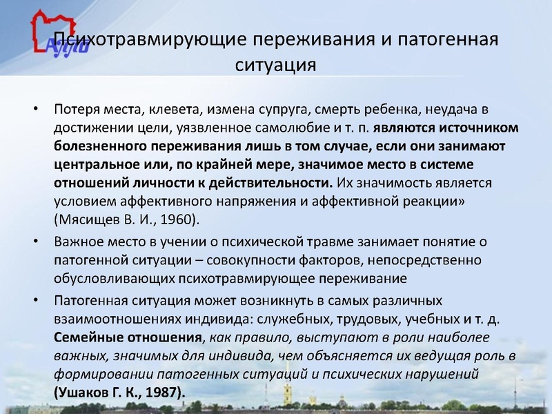 Файл:Семейное неблагополучие как фактор девиантного поведения.pdf