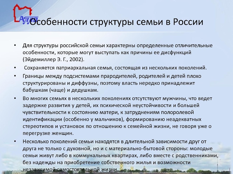 Файл:Семейное неблагополучие как фактор девиантного поведения.pdf