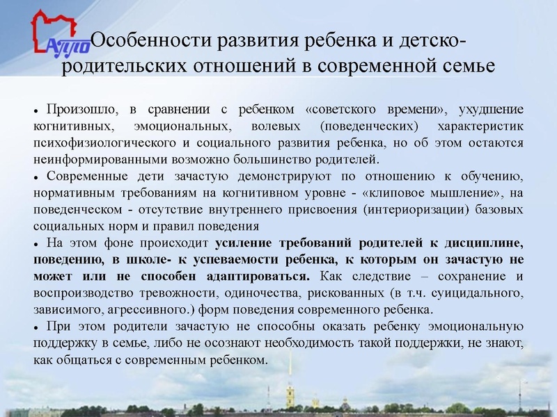 Файл:Семейное неблагополучие как фактор девиантного поведения.pdf