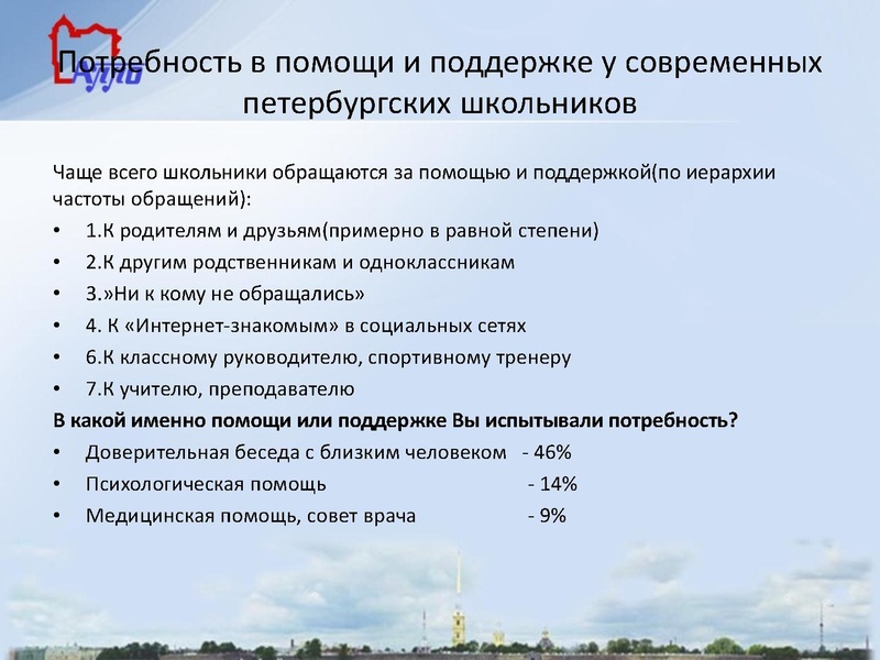 Файл:Семейное неблагополучие как фактор девиантного поведения.pdf