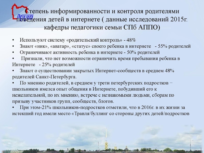 Файл:Семейное неблагополучие как фактор девиантного поведения.pdf
