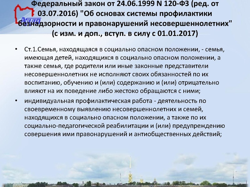 Файл:Семейное неблагополучие как фактор девиантного поведения.pdf