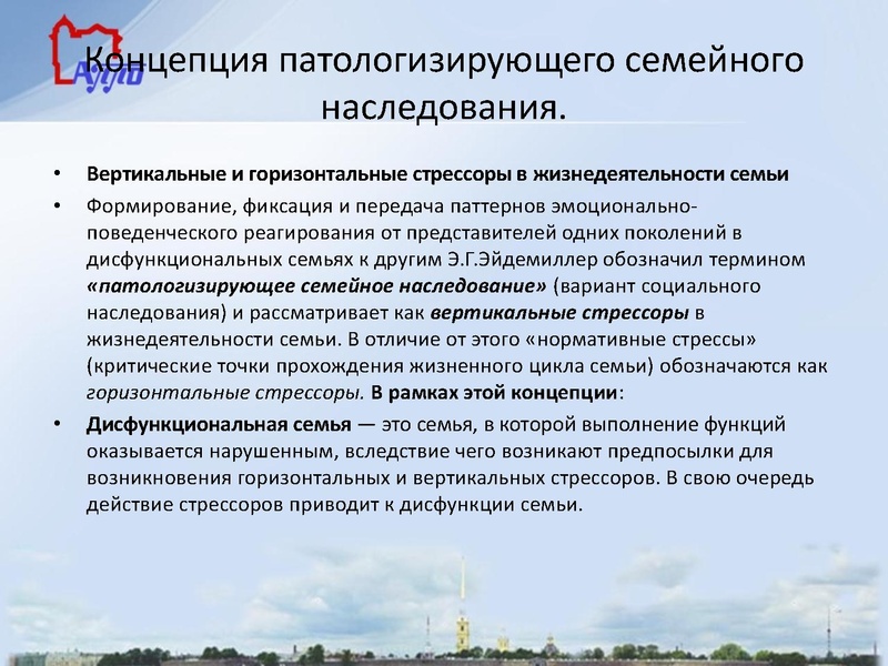 Файл:Семейное неблагополучие как фактор девиантного поведения.pdf