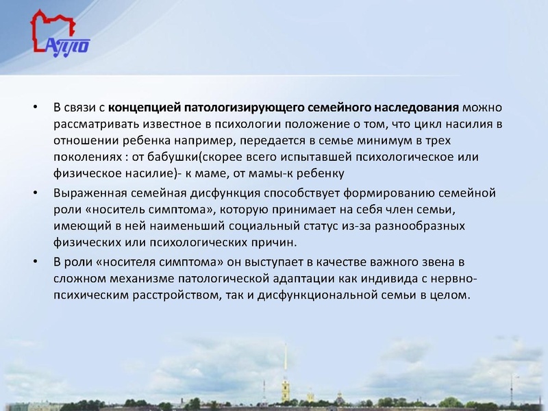 Файл:Семейное неблагополучие как фактор девиантного поведения.pdf