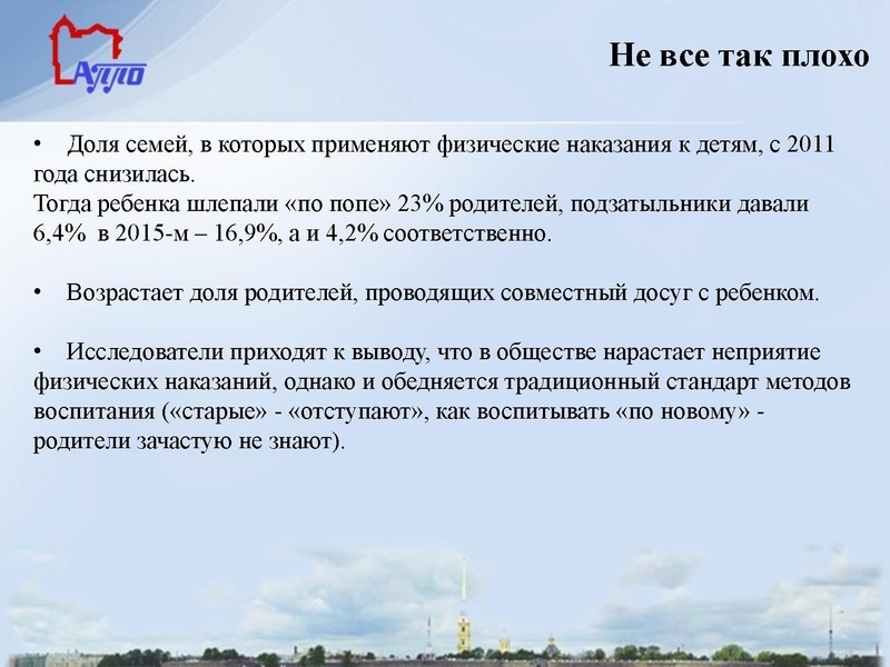 Файл:Семейное неблагополучие как фактор девиантного поведения.pdf