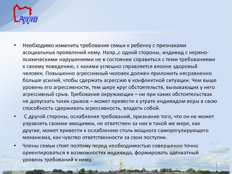 Файл:Семейное неблагополучие как фактор девиантного поведения.pdf