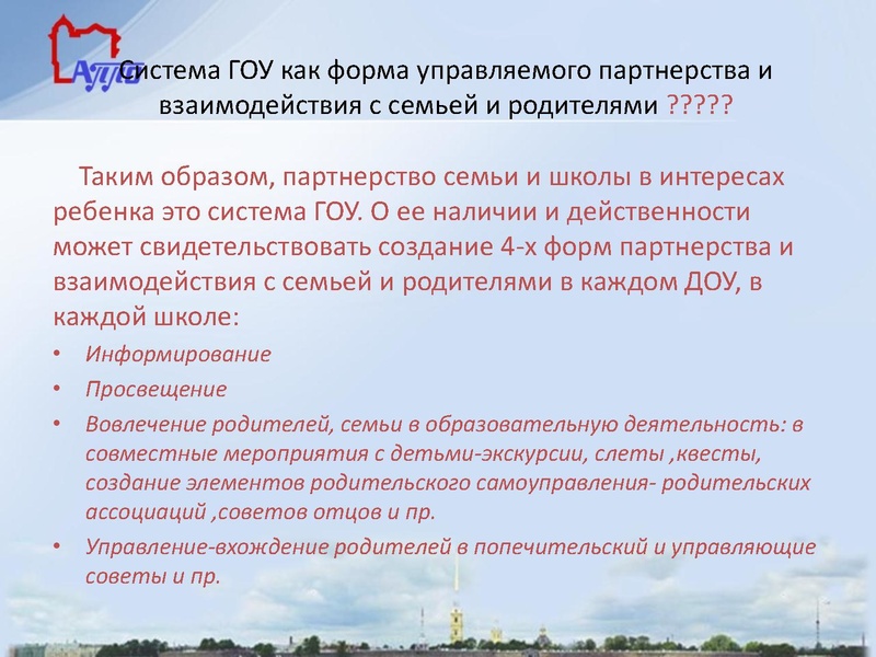 Файл:Семейное неблагополучие как фактор девиантного поведения.pdf