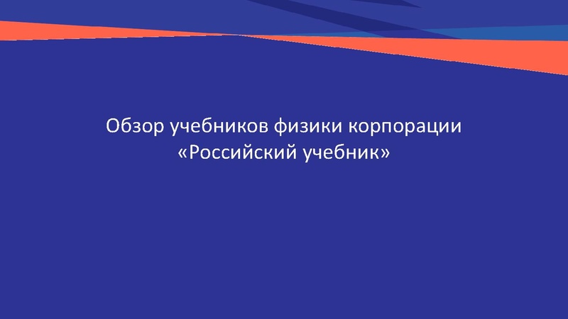 Файл:УМК как основной инструмент учителя.pdf