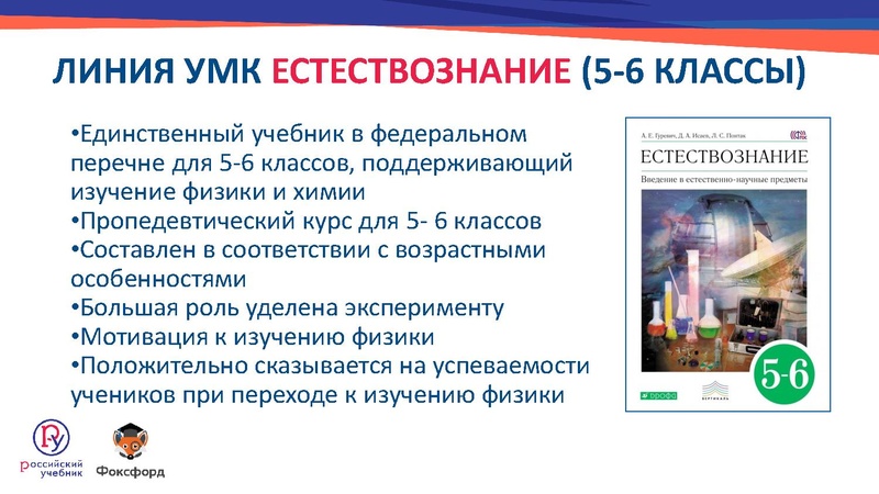 Файл:УМК как основной инструмент учителя.pdf